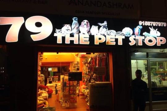 Pet Shop & Clinic 79