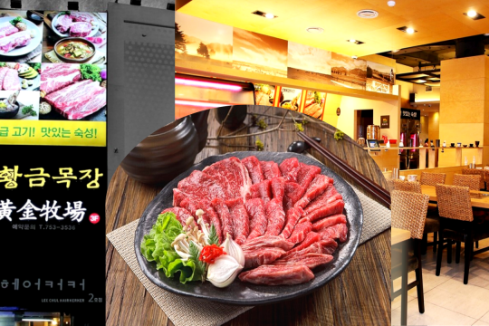 Mokjang - Authentic Korean BBQ