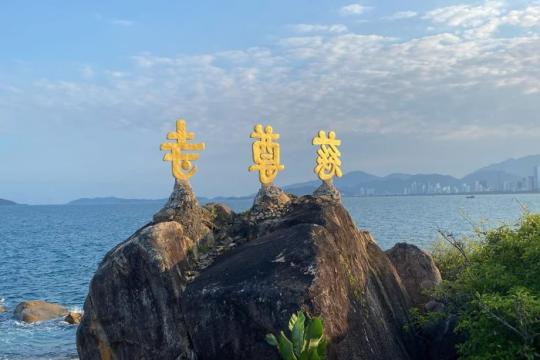 Hòn Đỏ