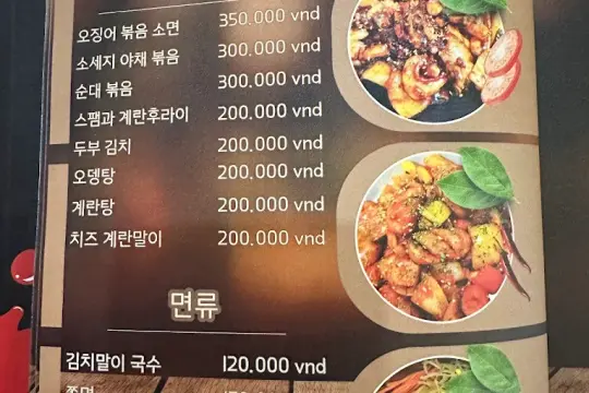 Korean BBQ Restaurant 왕뚜껑 삼겹살