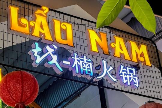 Lẩu Nam